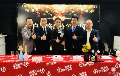 賦能商戶穿越周期，房多多經紀通迎來兩大品牌戰略合作