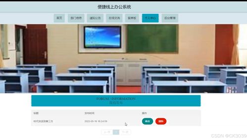 SpringBoot計算機(jī)畢業(yè)設(shè)計 便捷線上辦公系統(tǒng)