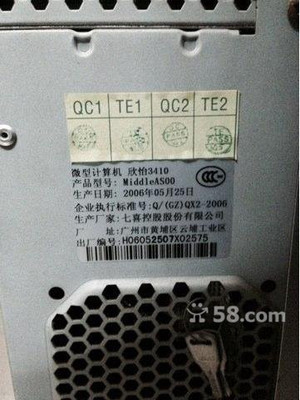 增城荔城低價(jià)轉(zhuǎn)讓原裝七喜電腦及音箱，適合辦公家用